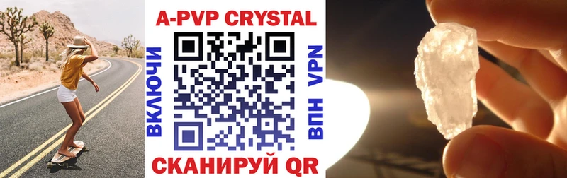 А ПВП кристаллы  закладки  Андреаполь 