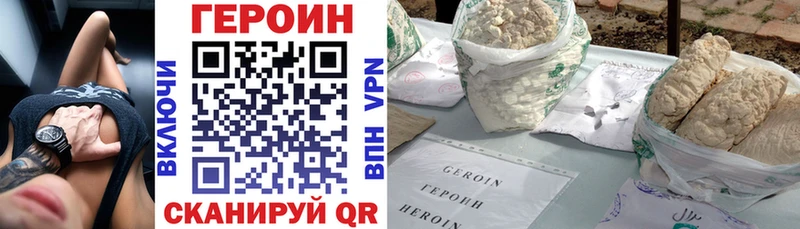 Героин афганец  Андреаполь 