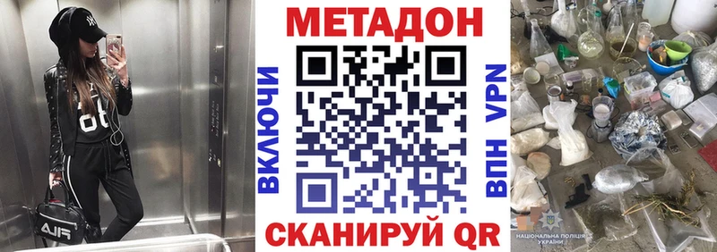 Метадон мёд  мега вход  даркнет формула  закладка  Андреаполь 